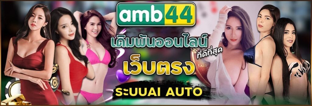 amb44